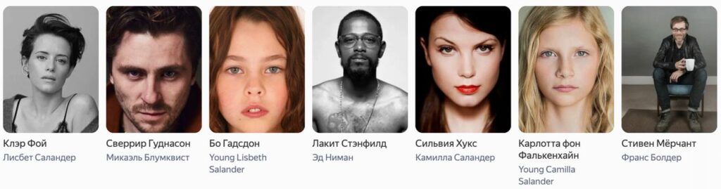 Название фильма, где великан спас побитую девушку от смерти