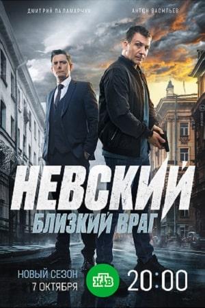 Содержание серий и сюжет сериала «Невский. Близкий враг» (2024), чем закончится, актеры и роли