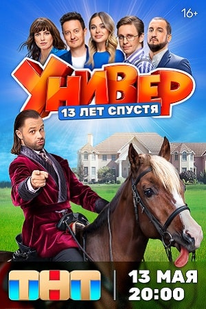 Список премьер новых сериалов которые выйдут в мае 2024