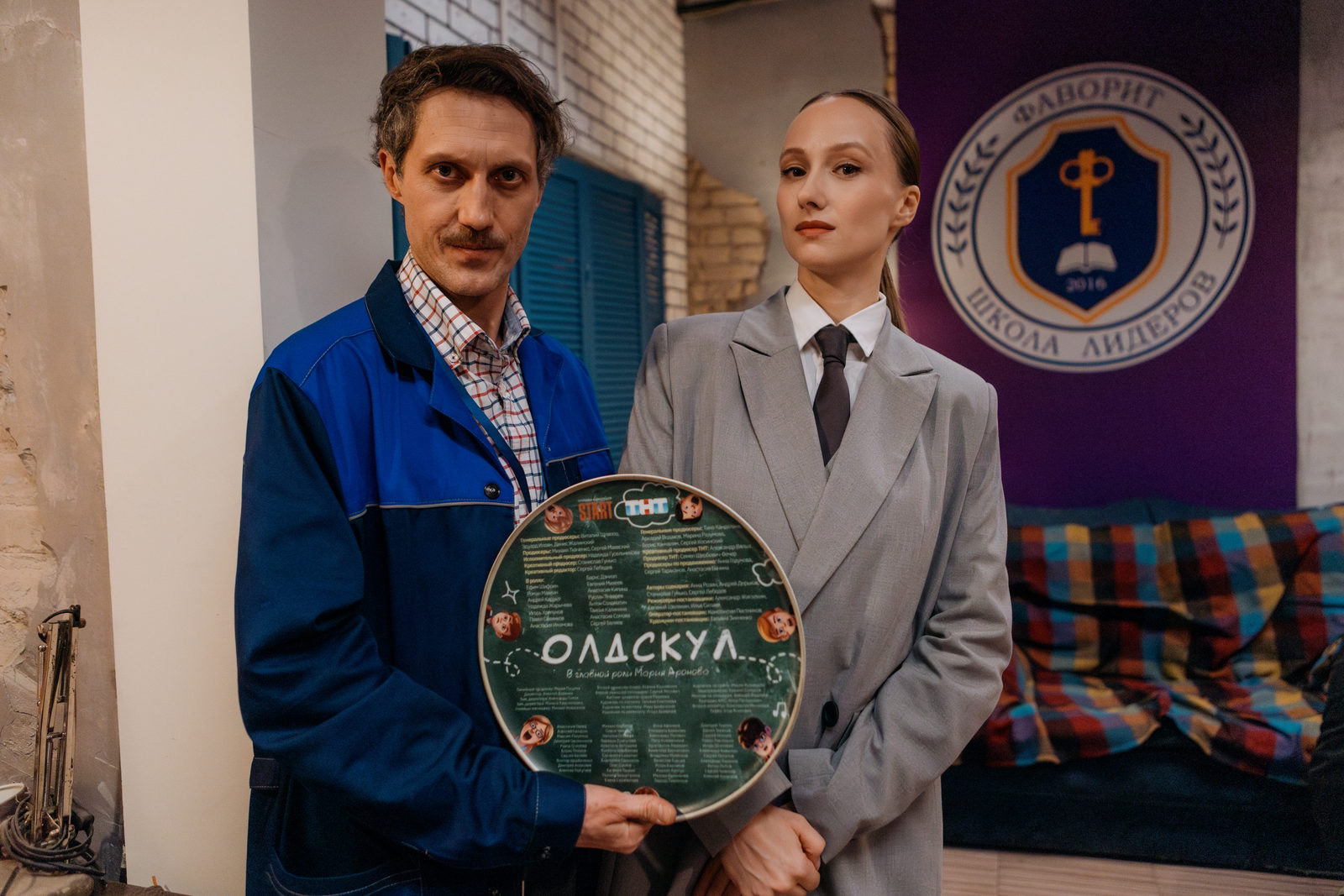 Содержание серий и сюжет сериала «Олдскул» (2025), чем закончится, актеры и роли