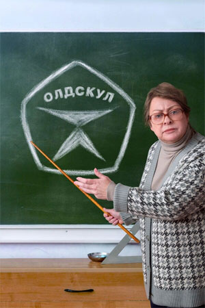 Содержание серий и сюжет сериала «Олдскул» (2025), чем закончится, актеры и роли