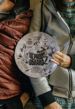 Содержание серий и сюжет сериала «Черное облако-2» (2025), чем закончится, актеры и роли