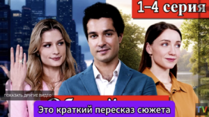 Содержание серий и сюжет сериала «Общий сын» (2026), чем закончится, актеры и роли