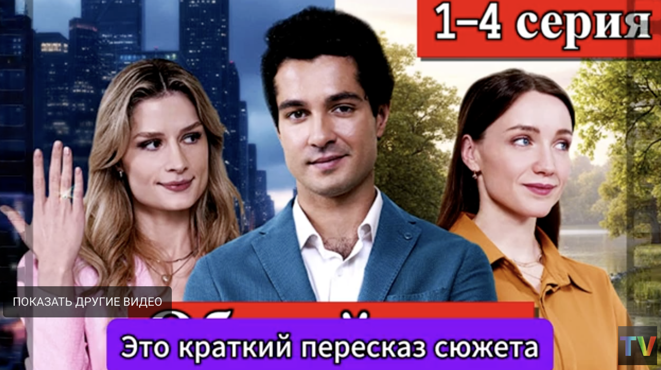 Содержание серий и сюжет сериала «Общий сын» (2026), чем закончится, актеры и роли