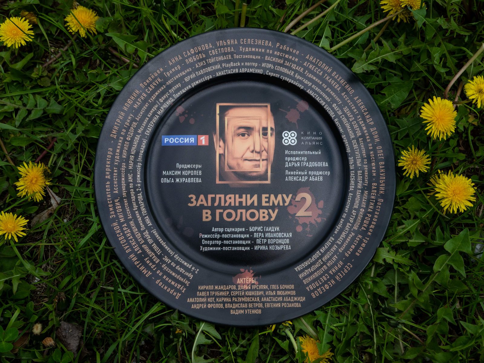 Содержание серий и сюжет сериала «Загляни ему в голову-2» (2026), чем закончится, актеры и роли