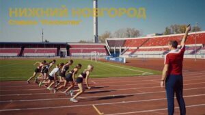 Содержание серий и сюжет сериала «Королева спорта» (2026), чем закончится, актеры и роли