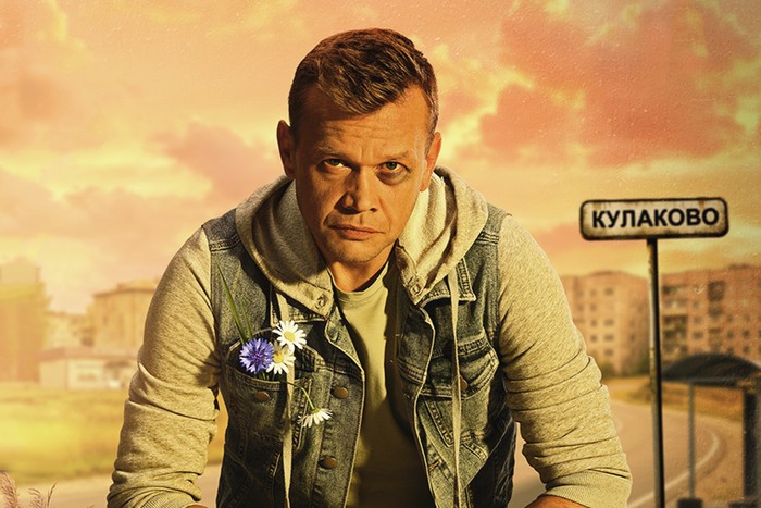 Содержание серий и сюжет сериала «Хороший парень» (2026), чем закончится, актеры и роли